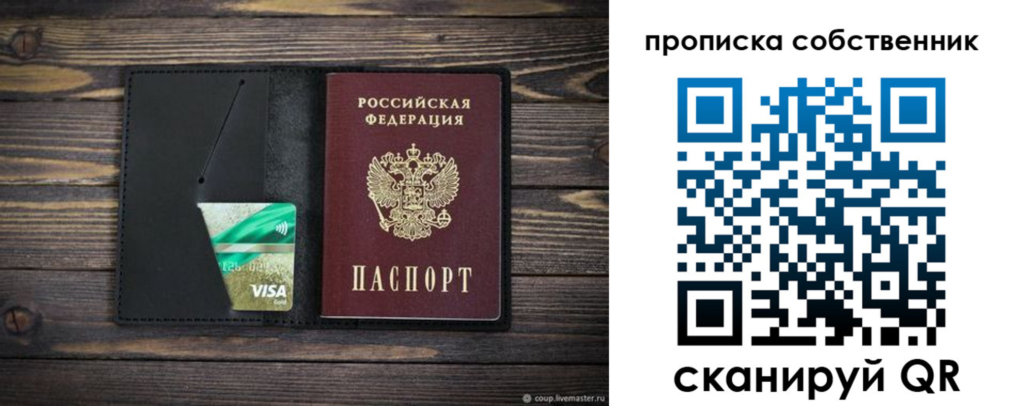временная регистрация купить в Урени