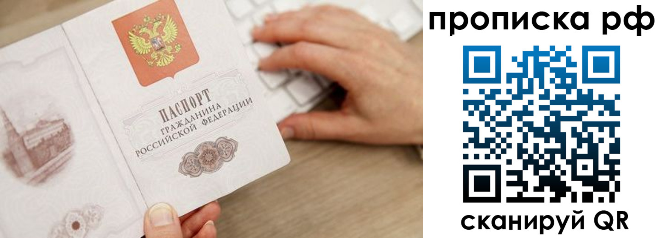 прописка штамп в Урени