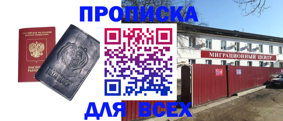 временная регистрация законно в Урени