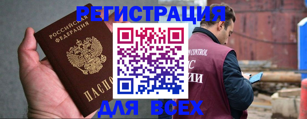 прописка гарантия в Урени