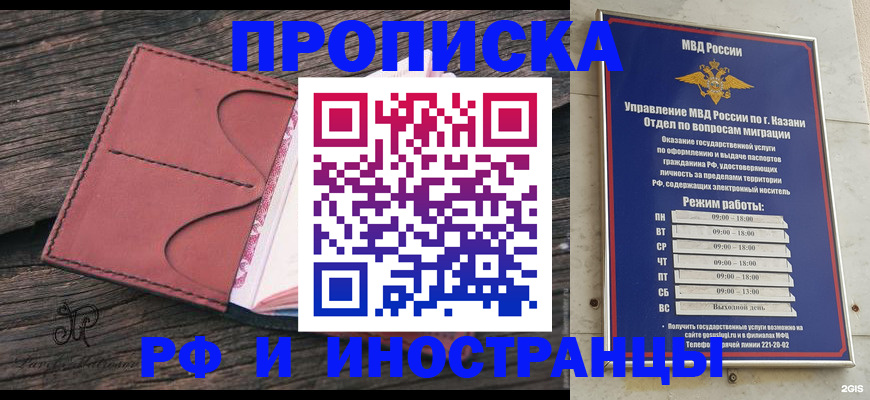 миграционный учет в Урени